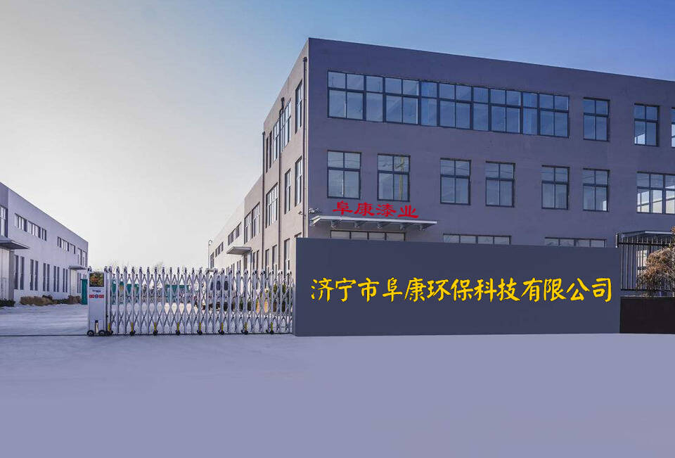 公司简介