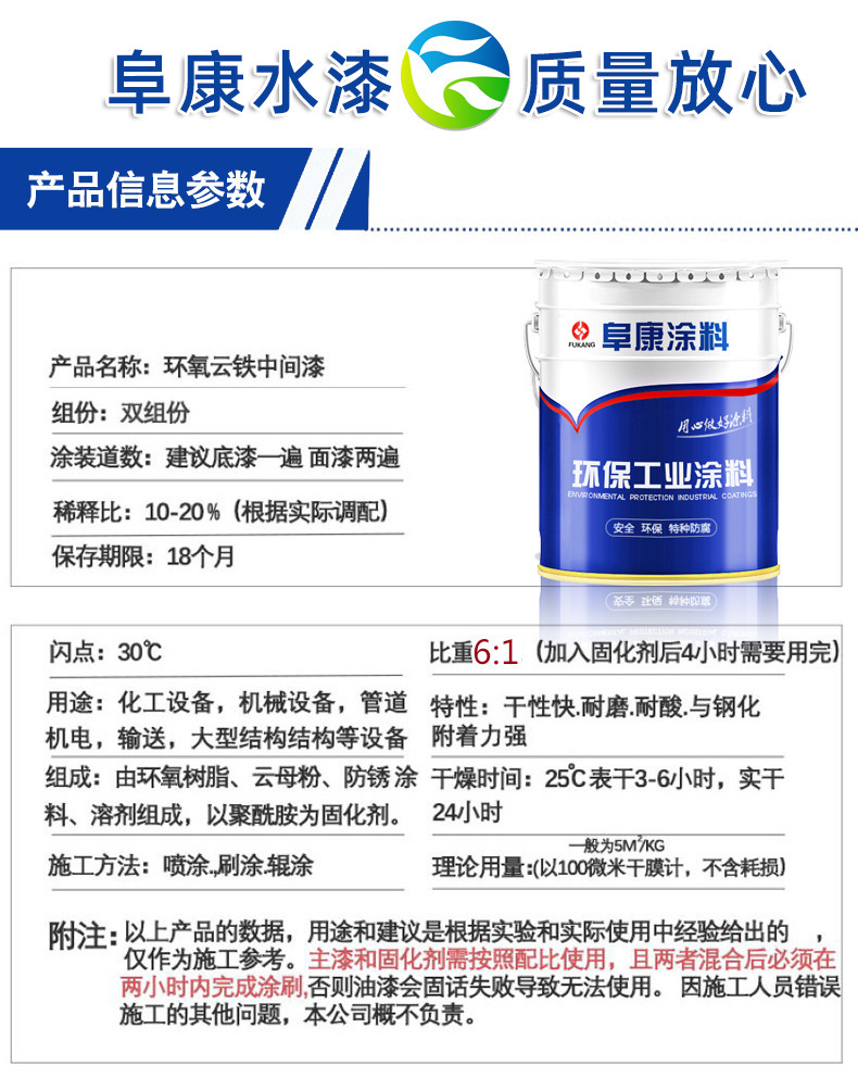 环氧云铁中间漆(图3)