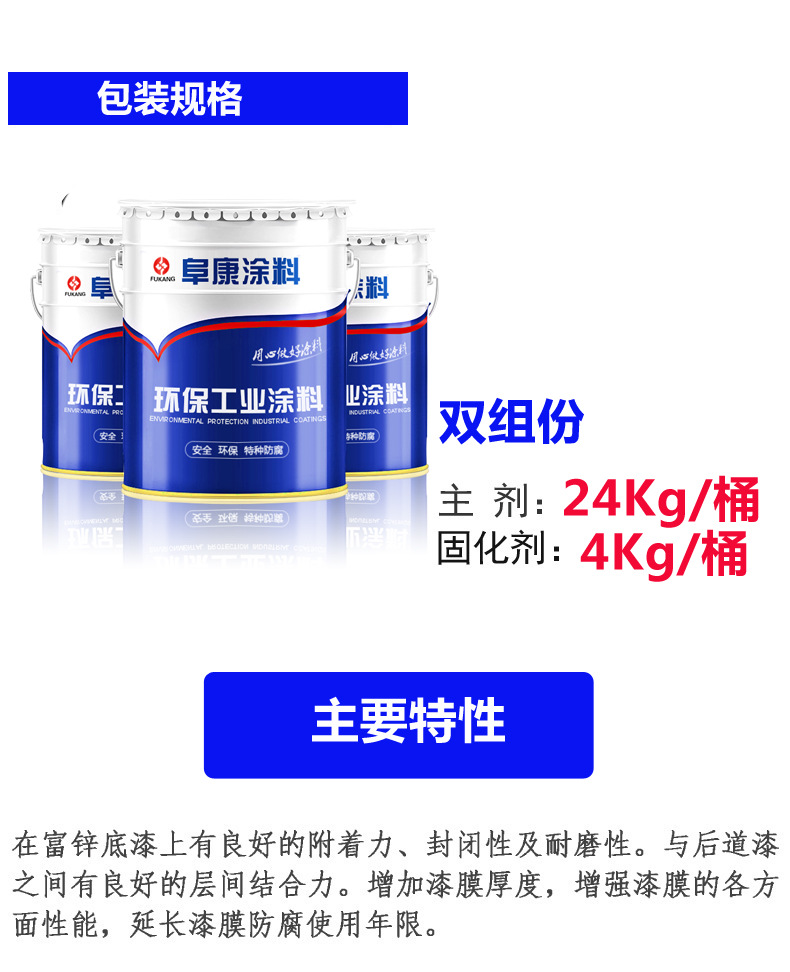 环氧云铁中间漆(图4)