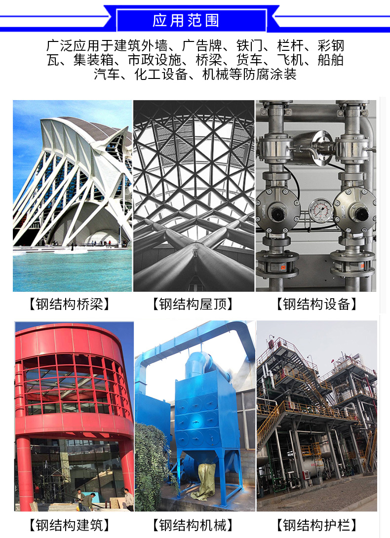 金属氟碳漆(图6)