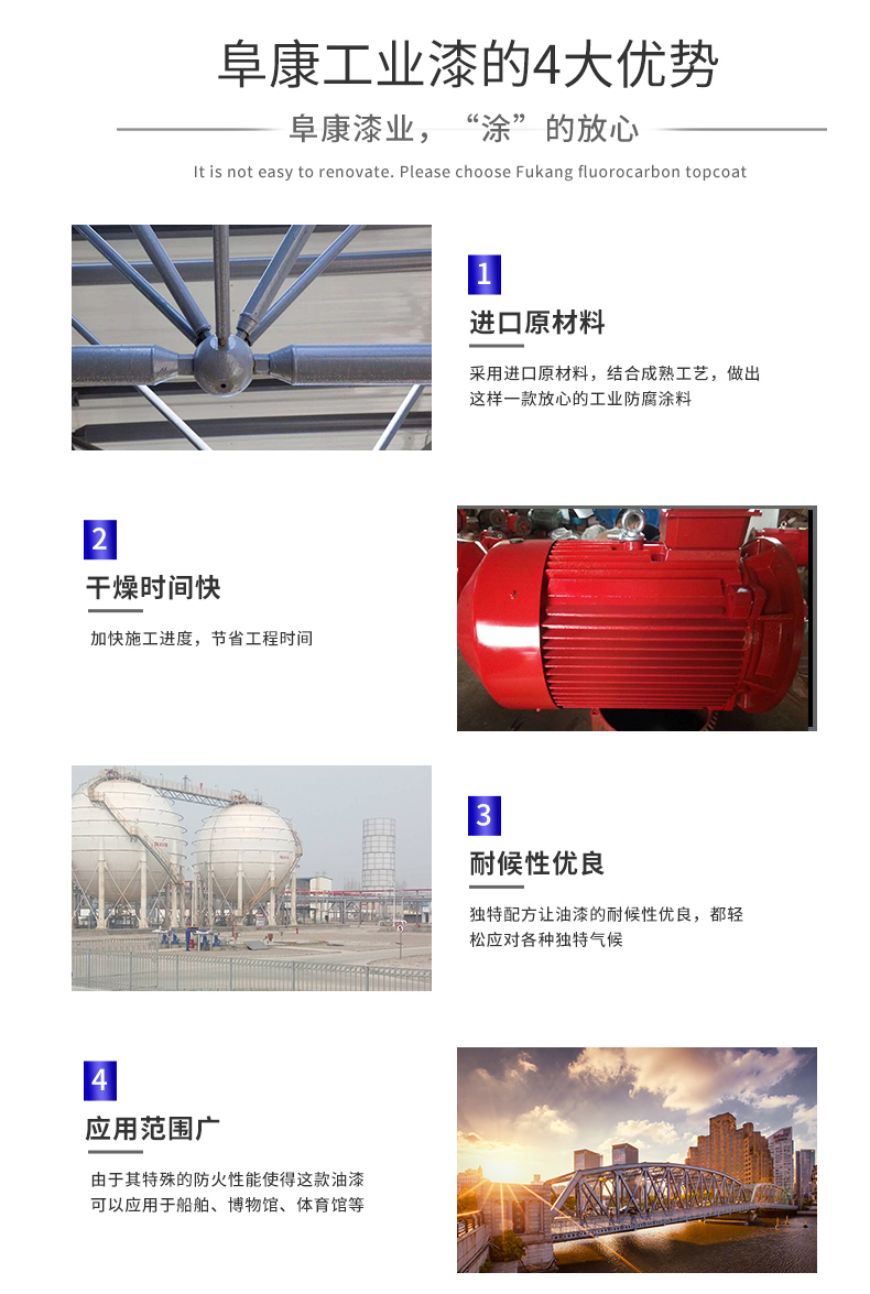 金属氟碳漆(图5)