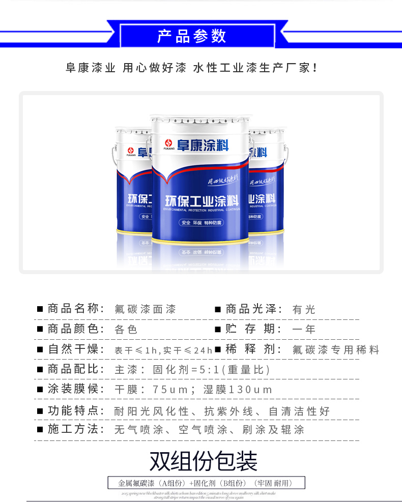 金属氟碳漆(图3)