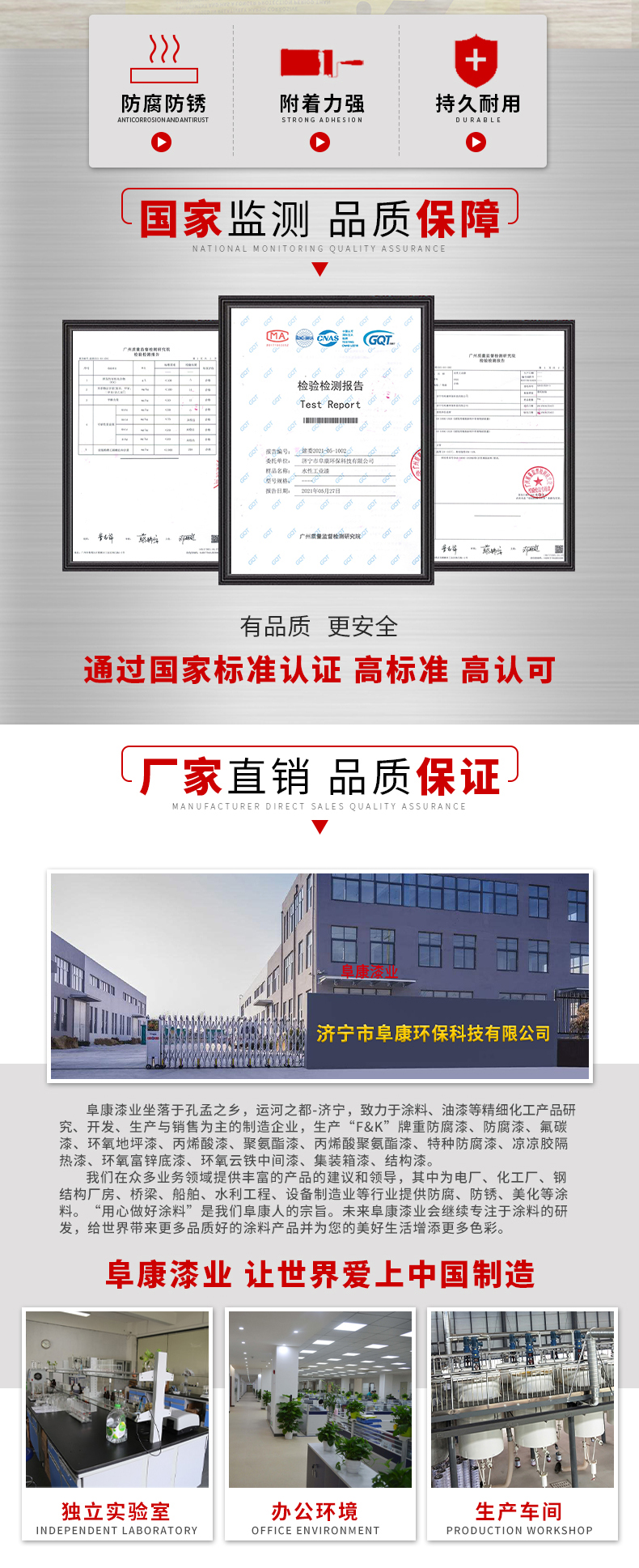 水性聚氨酯防腐漆(图3)