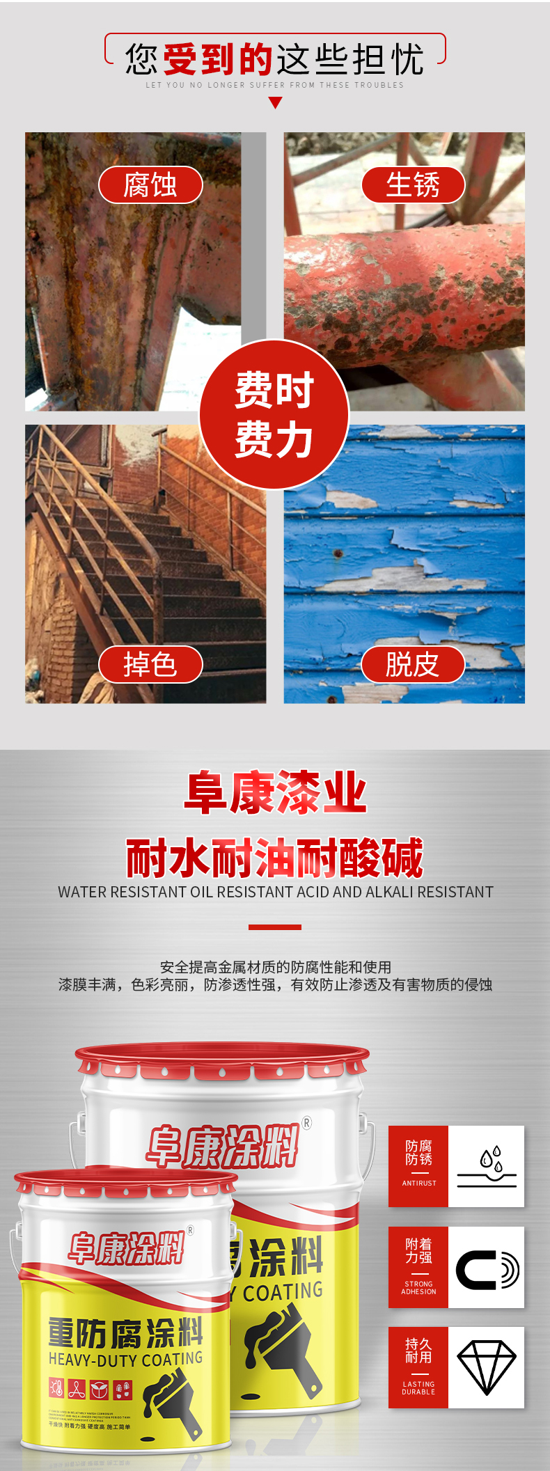 水性聚氨酯防腐漆(图4)