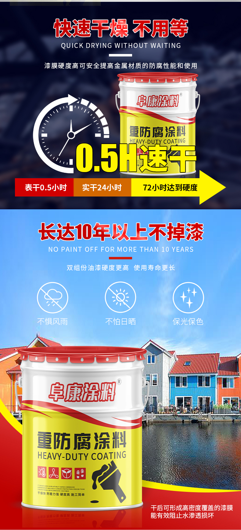 水性聚氨酯防腐漆(图5)