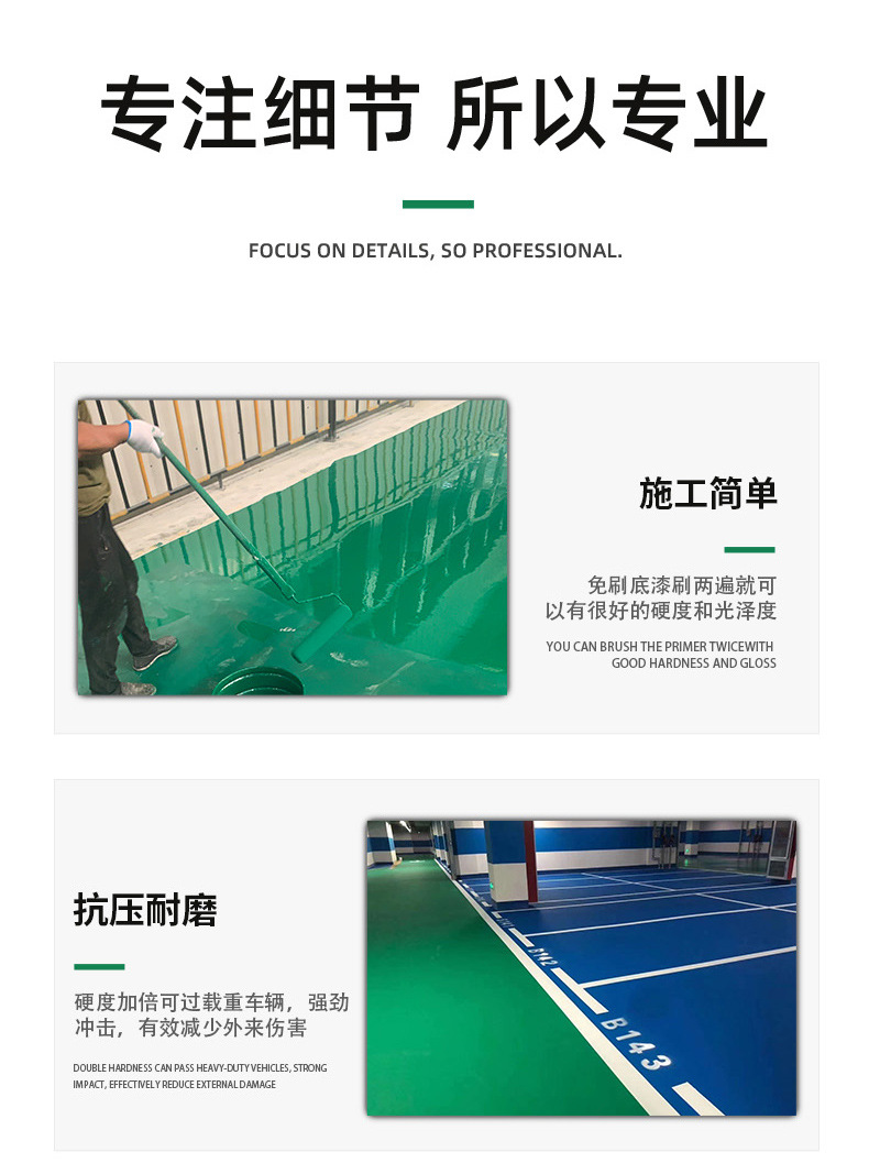 环氧树脂自流平(图4)