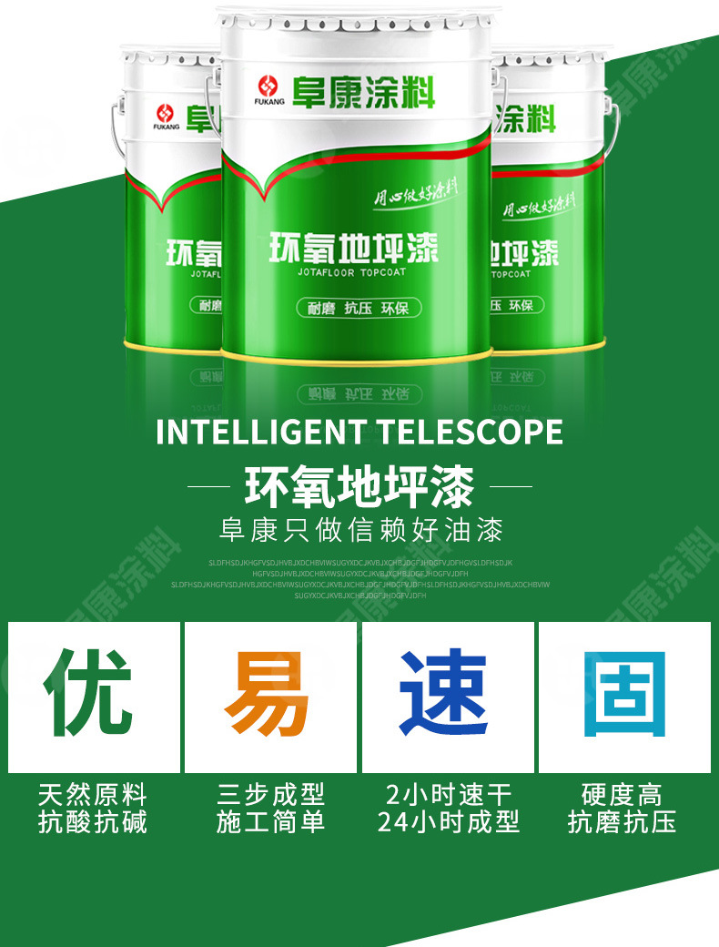 环氧地坪漆(图3)