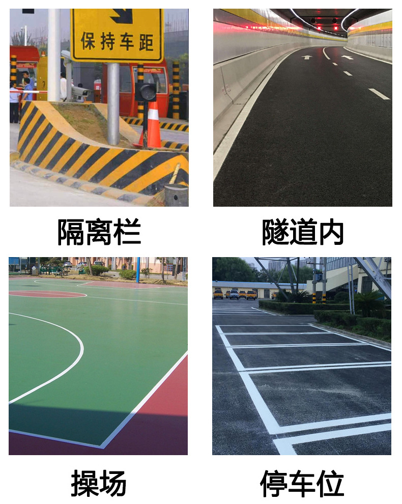 马路划线漆(图4)